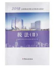 税收学专业的主修课程是什么?