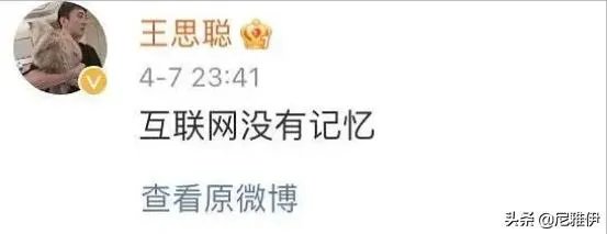 如何看待王思聪和孙一宁的聊天记录被曝光?