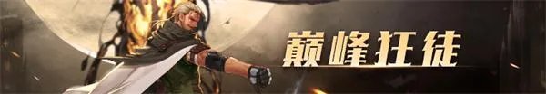 《DNF》枪剑士全职业100级技能加点推荐