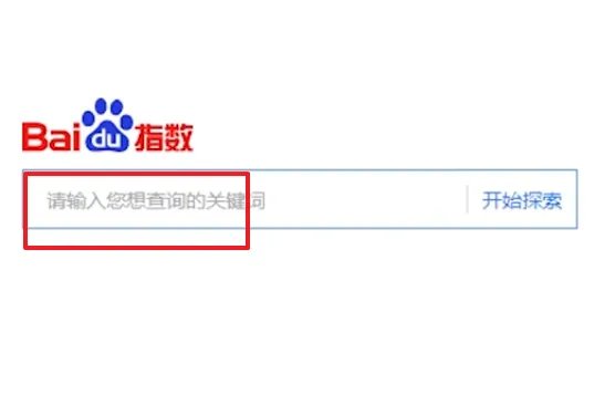 百度指数是什么?怎么查看?
