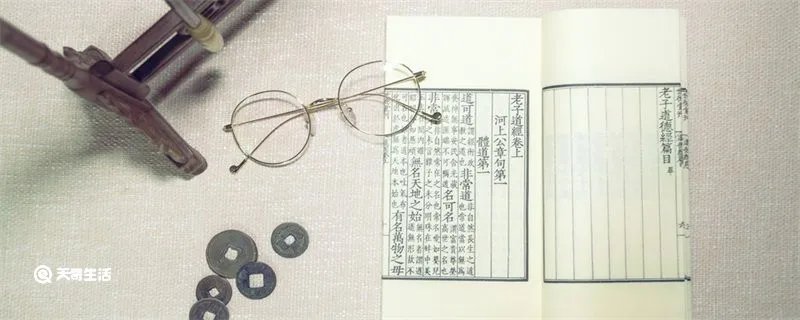 道德经多少字