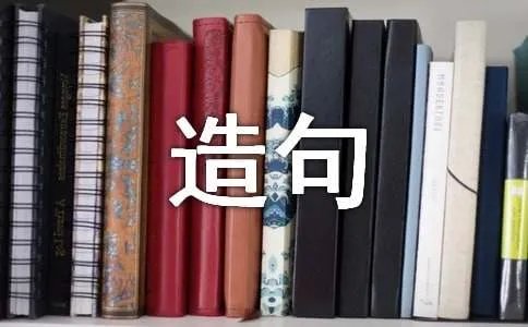 大义凛然的造句