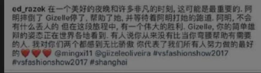 维密上扶奚梦瑶起来的模特是谁?