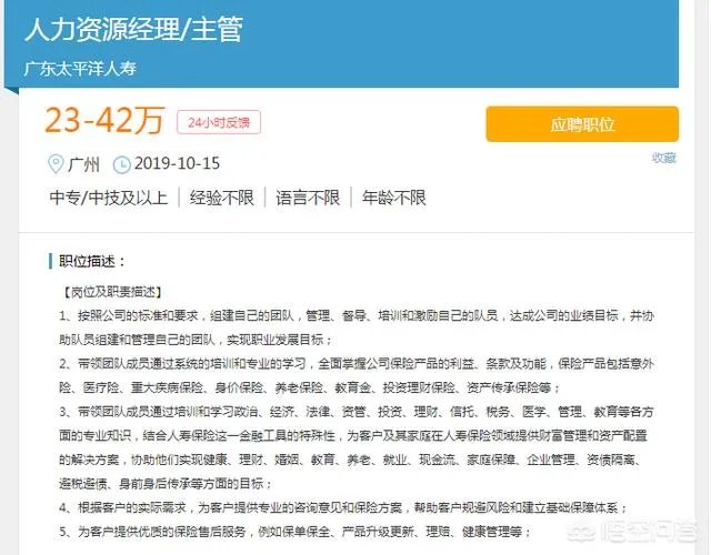 大公司一般在什么招聘软件上招聘?