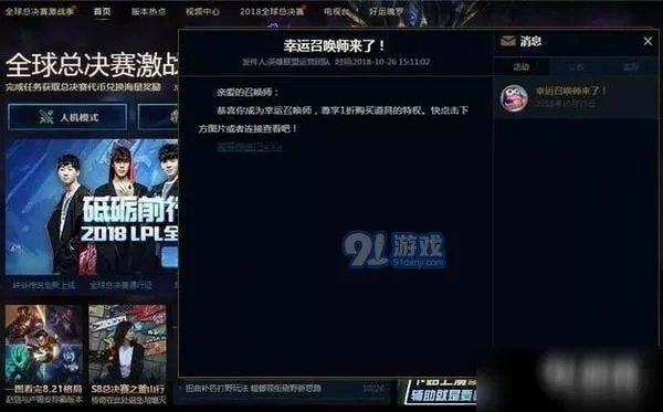 《lol》幸运召唤师10月活动入口在哪 幸运召唤师10月活动入口介绍
