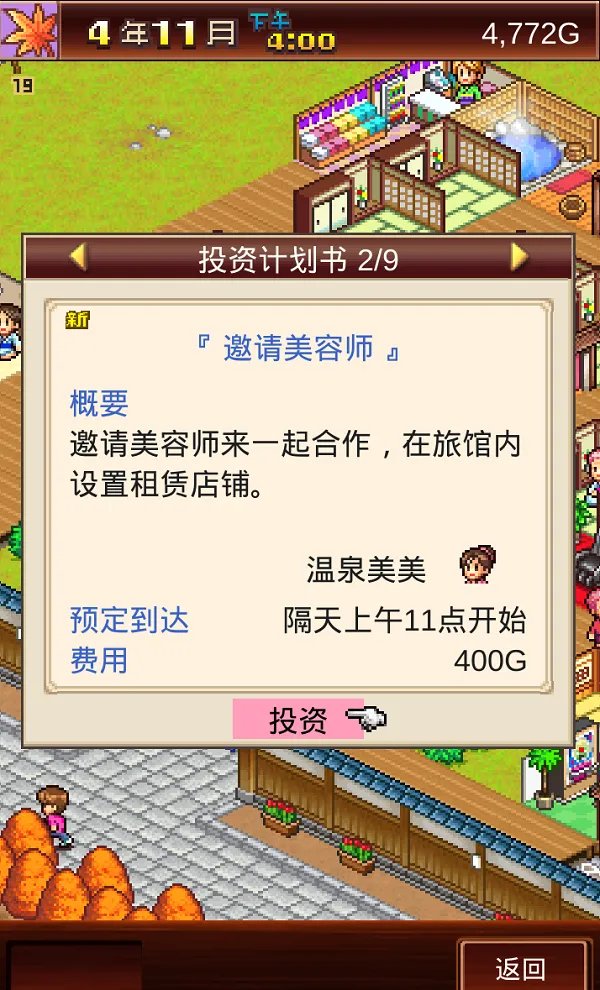 游戏指南