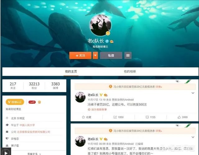 冯小刚被传言罚款20亿元是怎么回事?