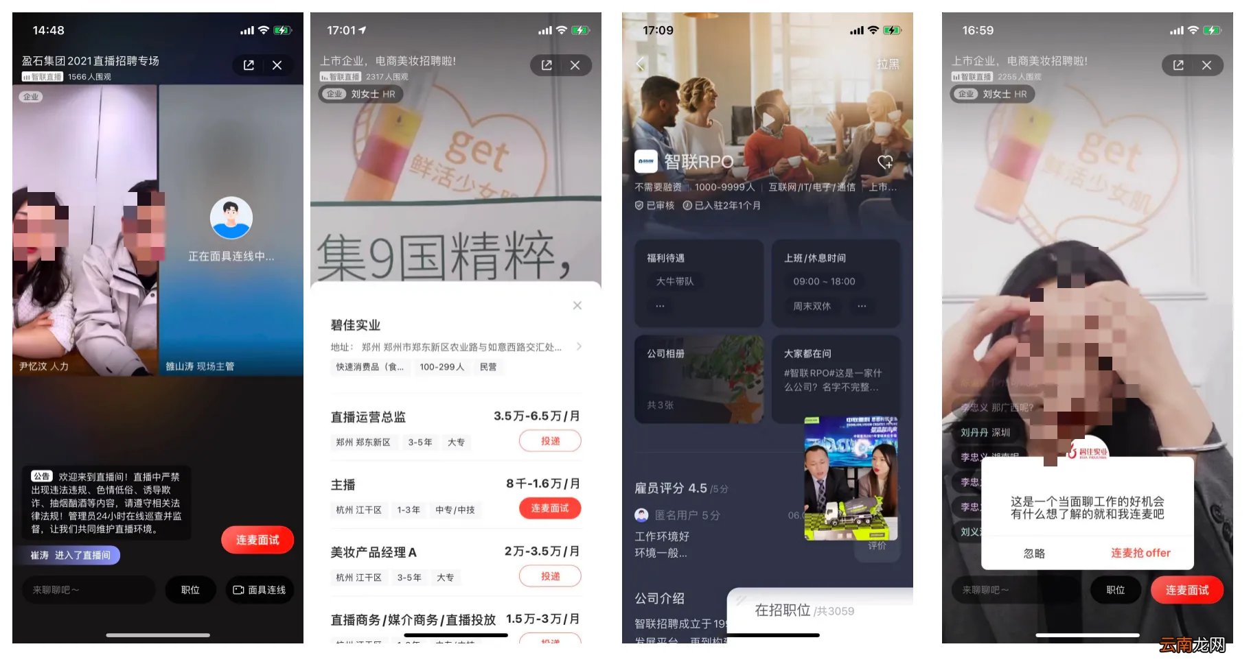 智联招聘 官方网站 智联招聘官网首页