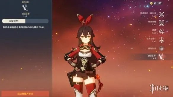 《原神》无人岛的秘密怎么过?无人岛任务攻略
