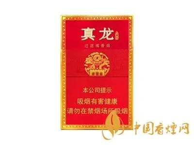 真龙香烟价格表图大全2022最新一览
