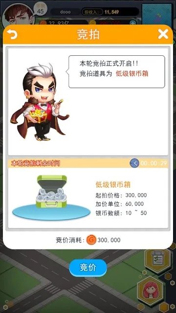 拍卖行