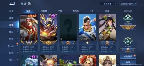王者荣耀张飞的专精装要怎么玩?