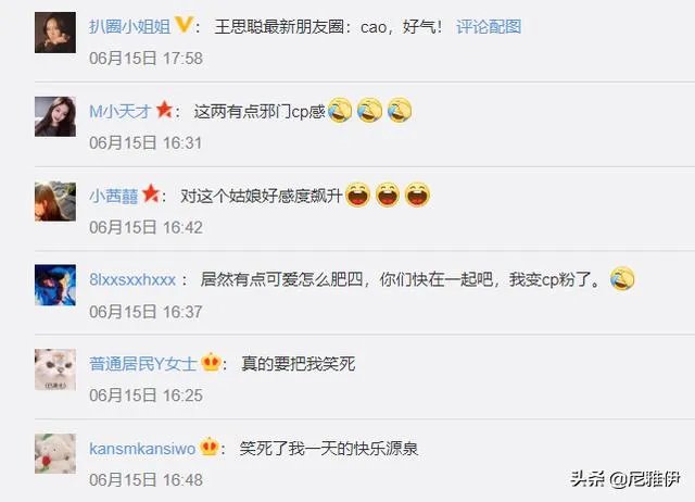 如何看待王思聪和孙一宁的聊天记录被曝光?