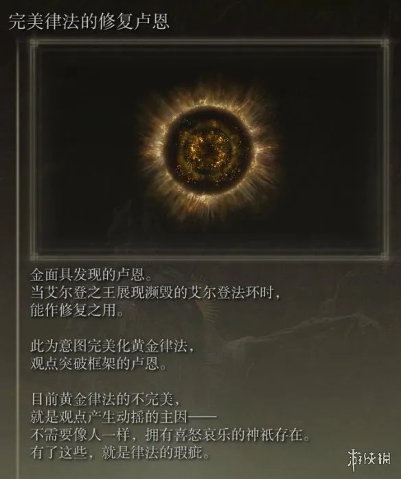 《艾尔登法环》柯林支线任务流程详解 柯林在哪里?