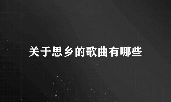 治疗癌症的药
