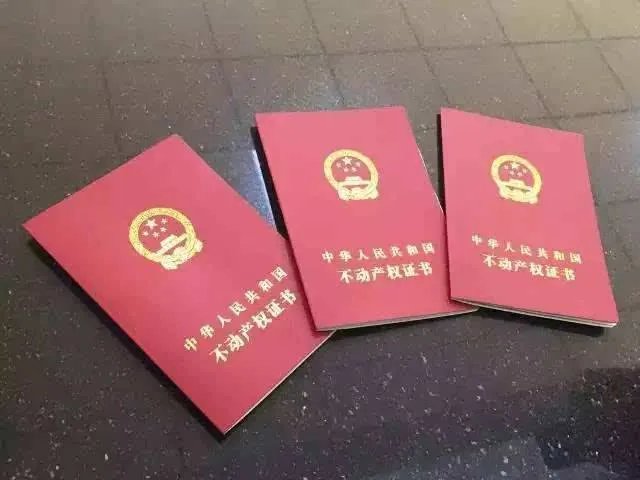 房产证上可以写几个人的名字 房产证写夫妻名字利弊