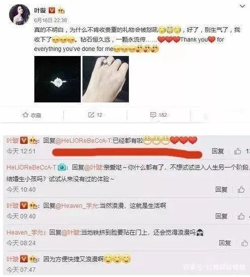 叶璇清华新男友:这样的表白方式不愧是找了个学霸