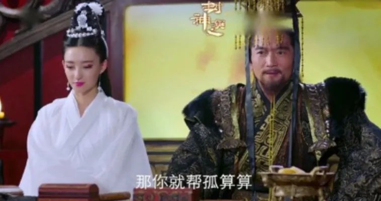 《封神演义》东伯侯姜桓楚是怎么死的 和原著中的一样吗