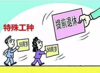 65岁退休的条件有哪些?