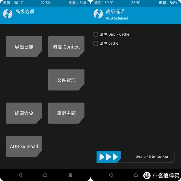 一张图,带你玩转安卓刷机!