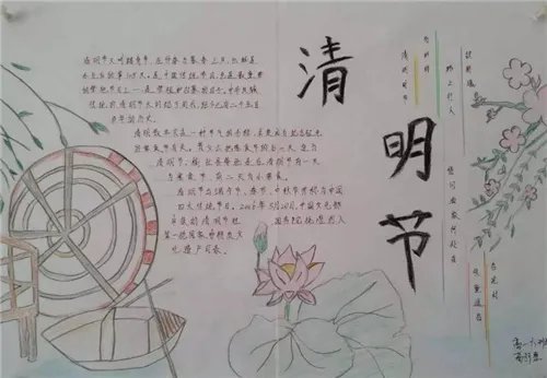 漂亮又创意清明节手抄报大全