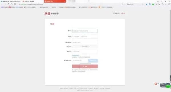 163公共邮箱如何登陆？