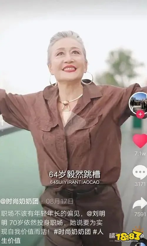 70岁总裁奶奶走红网络,39岁出国求学,63岁跳槽,70岁任跨国企业总裁