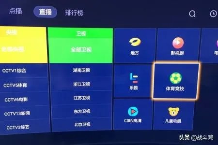 小米盒子怎么看电视直播,最新方法?