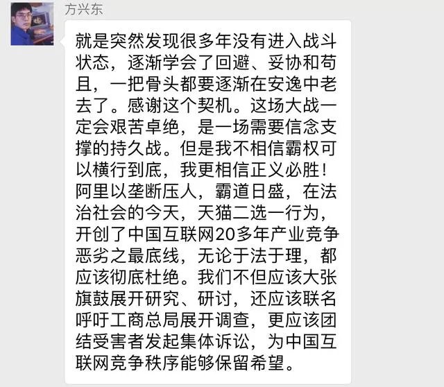 方兴东发表评论回应签约事件,如何评价方兴东及其互联网实验室?
