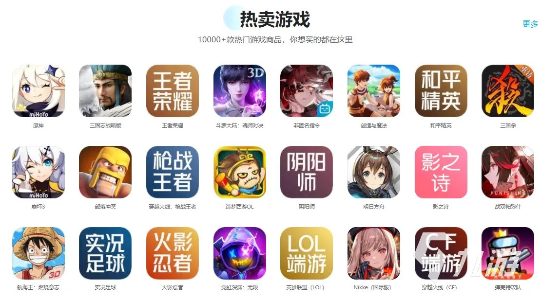 全英雄lol账号多少钱 优质的LOL账号交易平台推荐