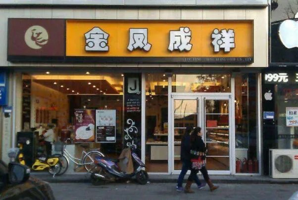 北京十大知名蛋糕店,黑天鹅高居榜首,第四靠做派起家