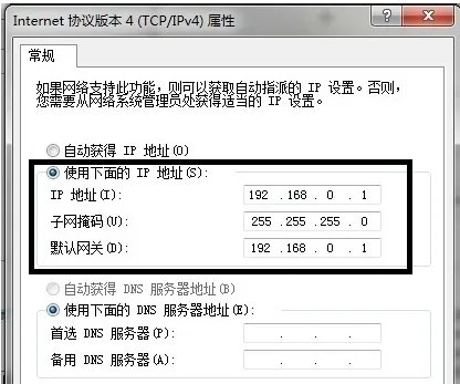 怎样用一根网线连接两台电脑，并相互传输文件