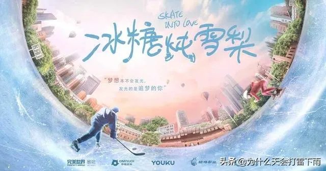 《冰糖炖雪梨》这部电视剧剧情是什么？