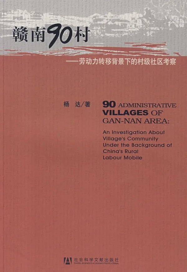 杨达的介绍