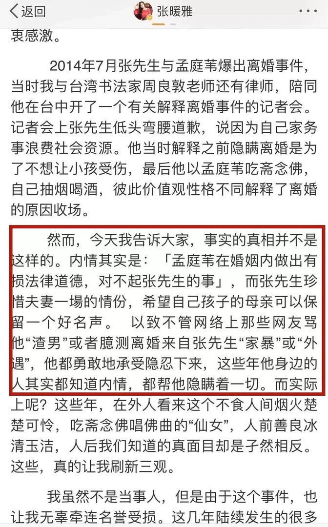 孟庭苇离婚原因是什么？