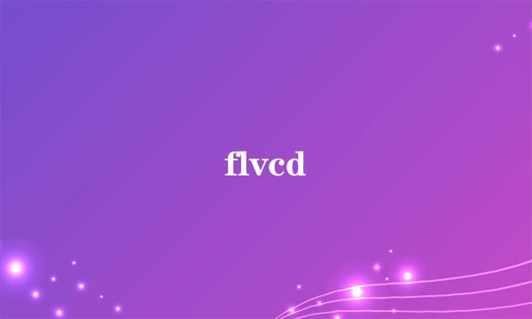 flvcd