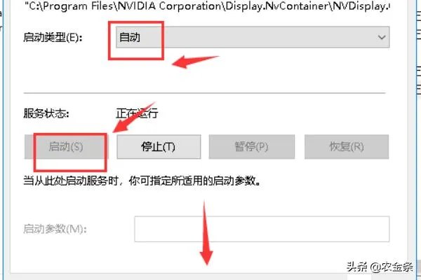 打不开nvidia控制面板怎么办?