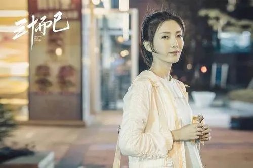 三十而已电视剧第六集里钟晓芹写的那首诗词