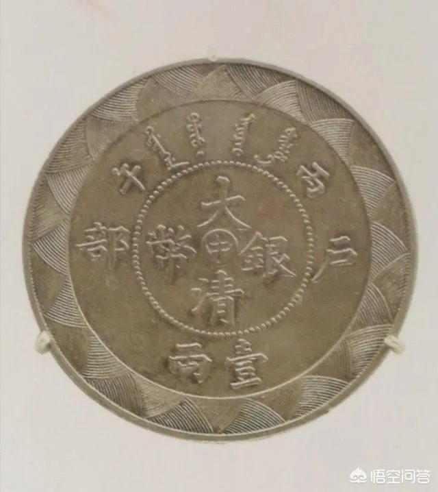 大清银币有哪些版别?