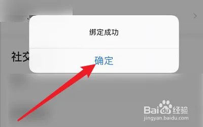 ZCOOL站酷怎么绑定微信？