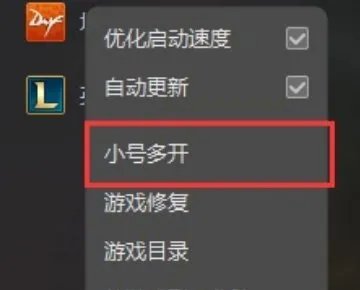 为什么我DNF会双开不了啊??第二个游戏窗口出不来啊
