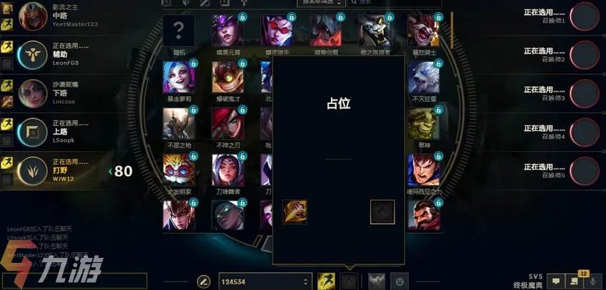 《英雄联盟》lol终极魔典什么时候出 终极魔典上线情况介绍