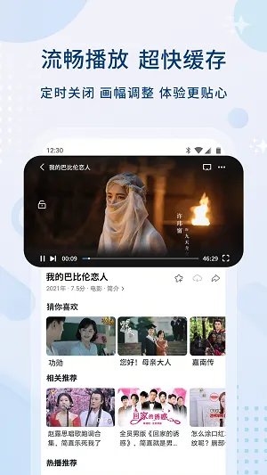 免费高清影视在线看下载大全