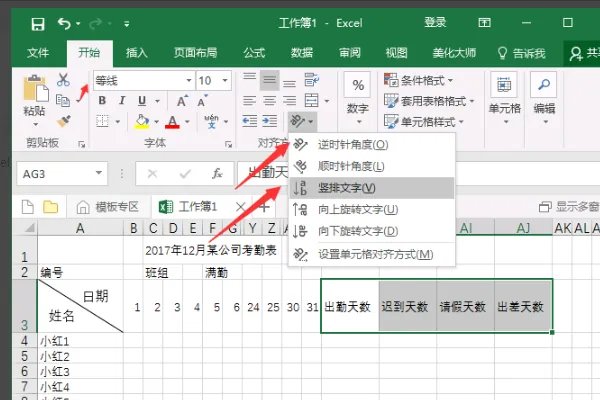 考勤表格式
