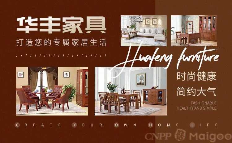 品牌榜:2023年实木家具十大品牌排行榜 投票结果公布【新】