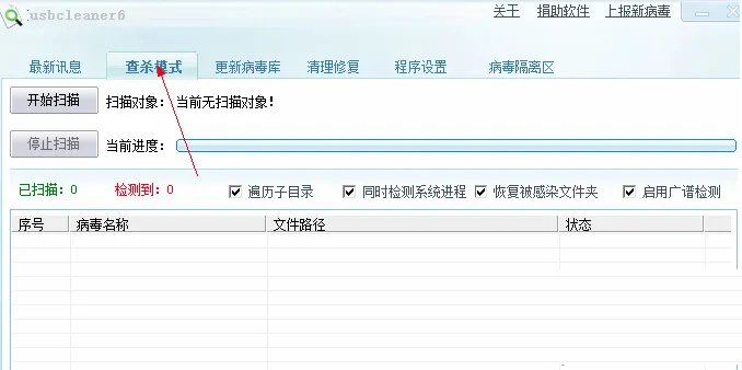 usbcleaner6.0.1118