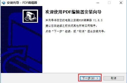 pdfedit编辑器