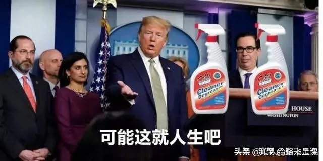 如何看待特朗普出院后发文「别怕新冠,不要让它主宰你的生活」?