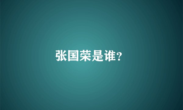 差生的读音是什么