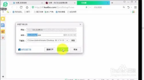 怎么下载安装快播?为什么快播不能正常使用